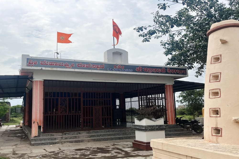 गवळी समाजाच्या श्री महालक्ष्मी आईची जत्रा दि. २१ रोजी  
